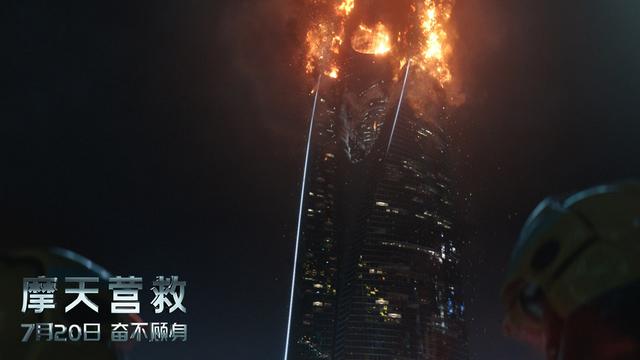 动作大片《摩天营救》定档7.20 “巨石”强森千米高空惊险营救