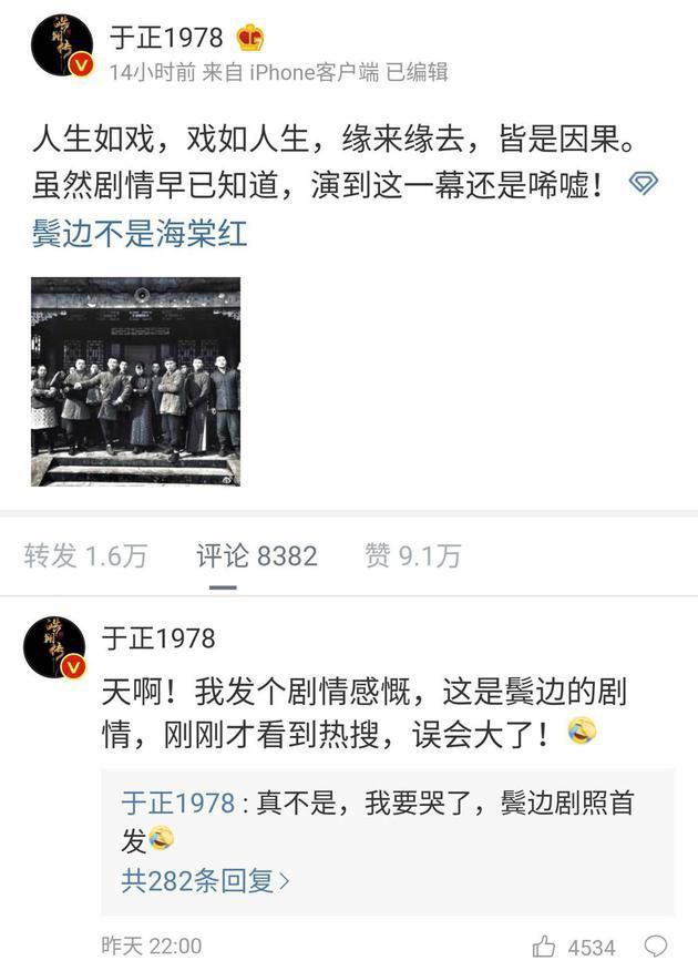早知刘恺威杨幂离婚？于正澄清喊冤“误会大了”