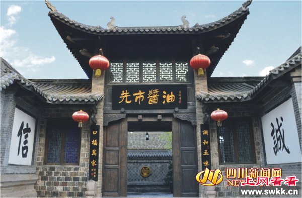 独一无二的先市酱油百年味道口福万家