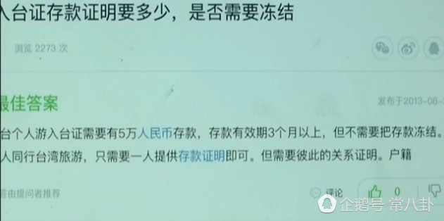 常州一女子轻信“台湾男友” 被骗5万元