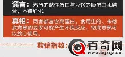 虚假的谣言 2016年千万别在信了