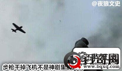 步枪打下飞机不是神剧里的传说，一位独臂开国少将曾经干过这事
