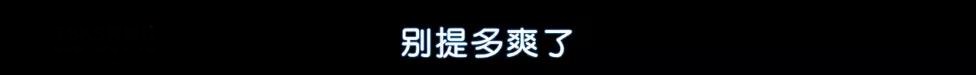 全程高能，这个性感女主简直A爆了！