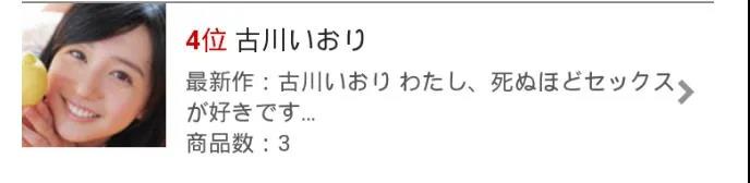 NPG极上古川いおり|初识不知剧中意，再见已是片中人