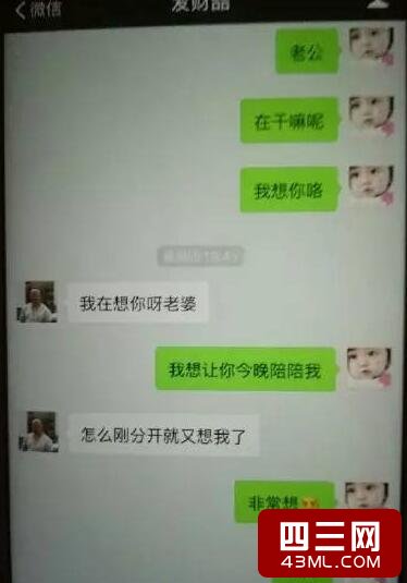马蓉被宋哲干了多少次床照，马蓉宋喆暧昧聊天记录