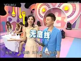 无底线的综艺节目--魅力研习社