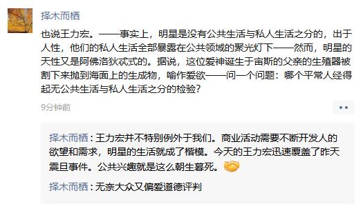 王力宏出轨事件：公共兴趣就是这么朝生暮死？