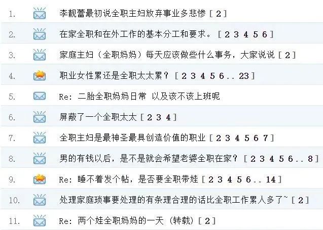 我受够王力宏事件后就说女性要独立