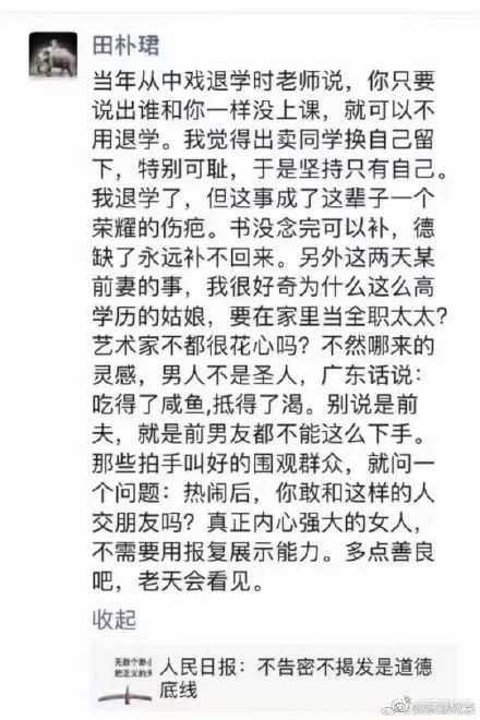 我受够王力宏事件后就说女性要独立