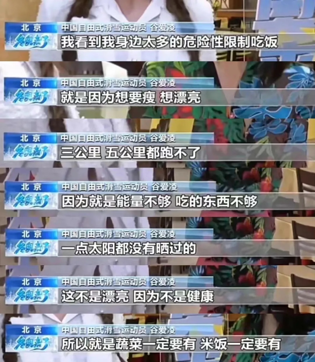 为什么谷爱凌这么快乐