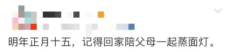 过元宵节，有多少人把灯给吃了