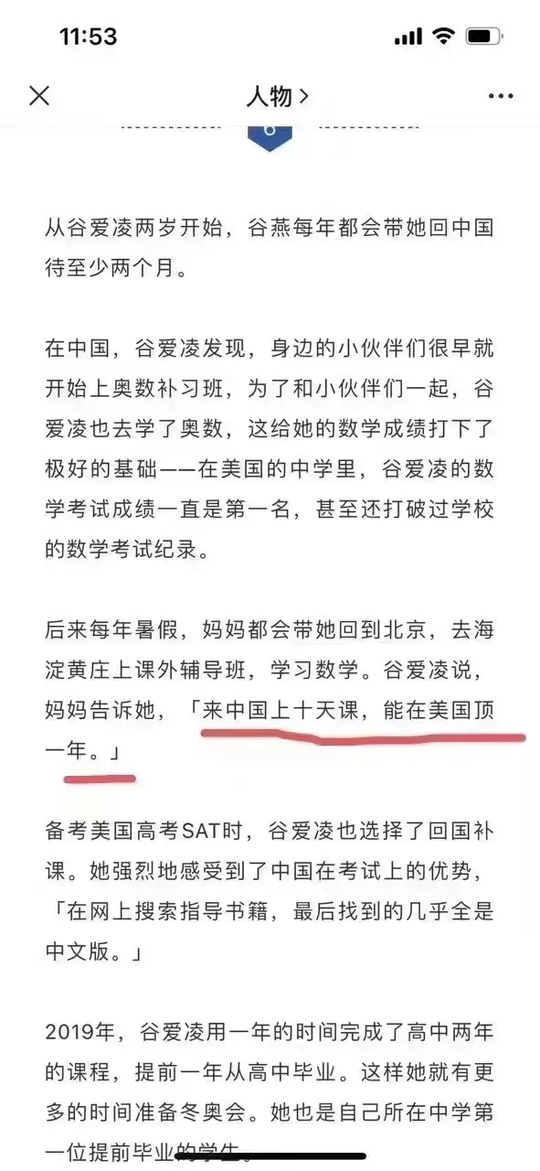 为什么谷爱凌这么快乐