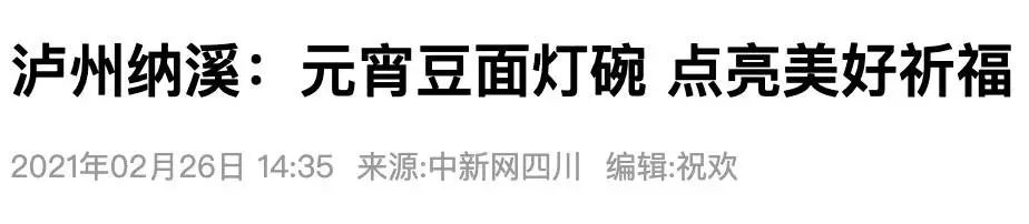 过元宵节，有多少人把灯给吃了