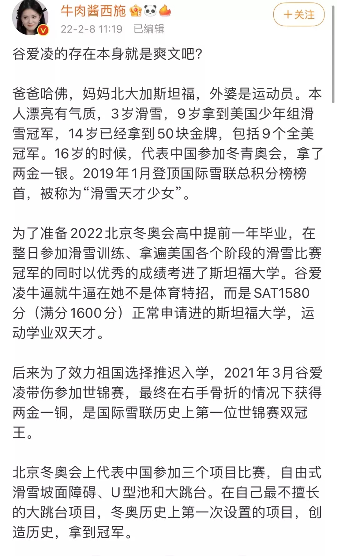 为什么谷爱凌这么快乐