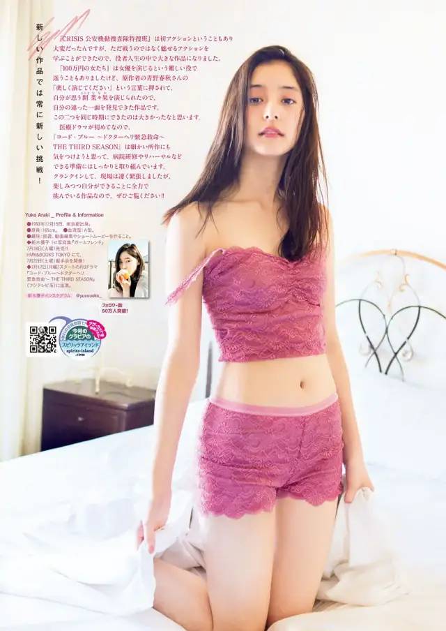 新木优子の美图
