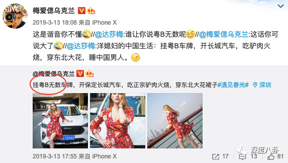 那个拿老婆当流量密码的男人