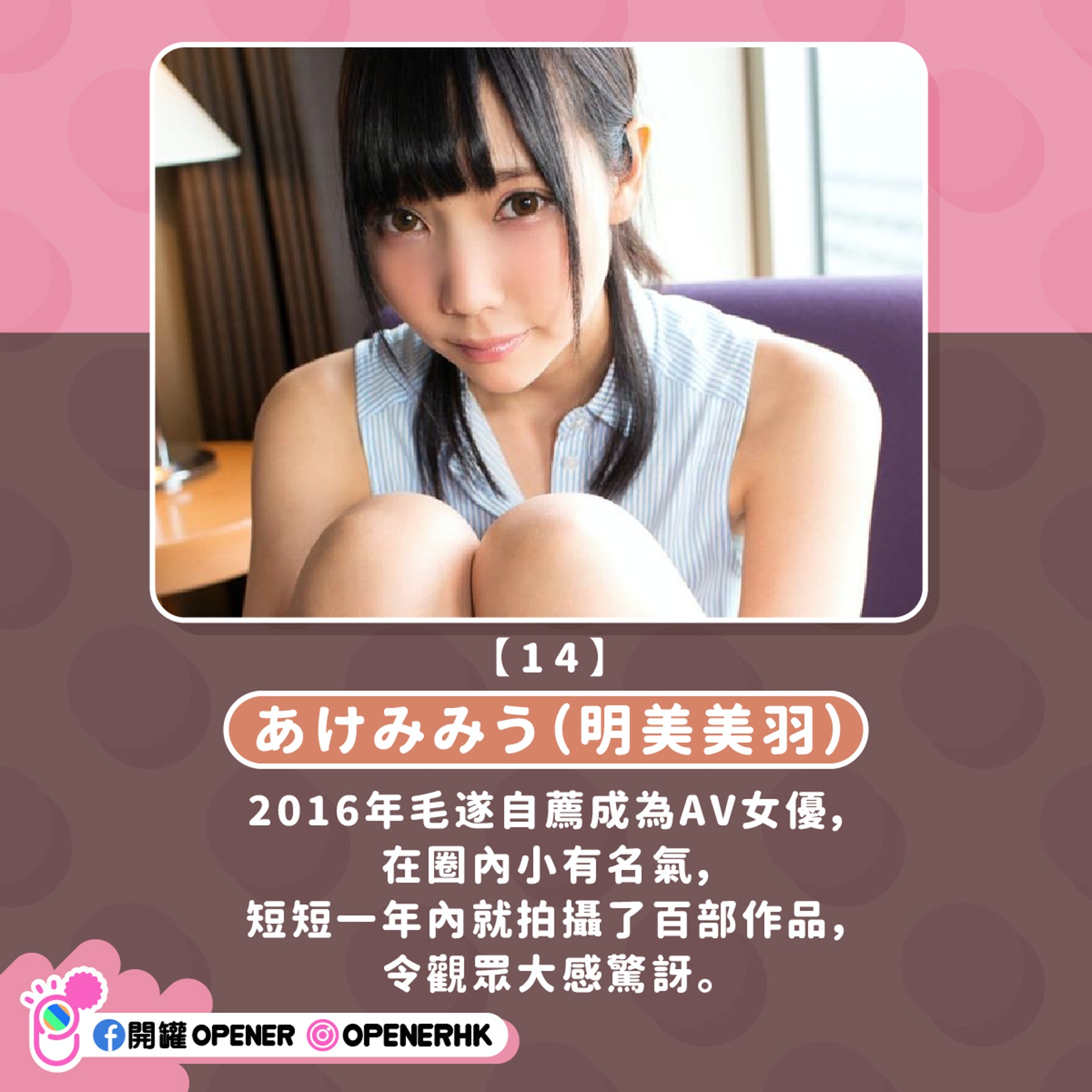 2021引退了的26位日本AV女优