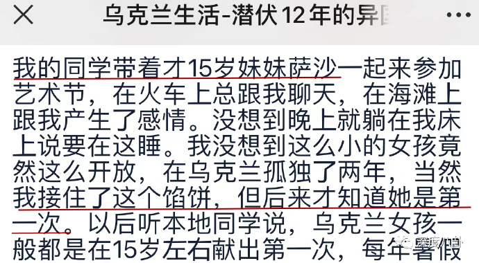 那个拿老婆当流量密码的男人