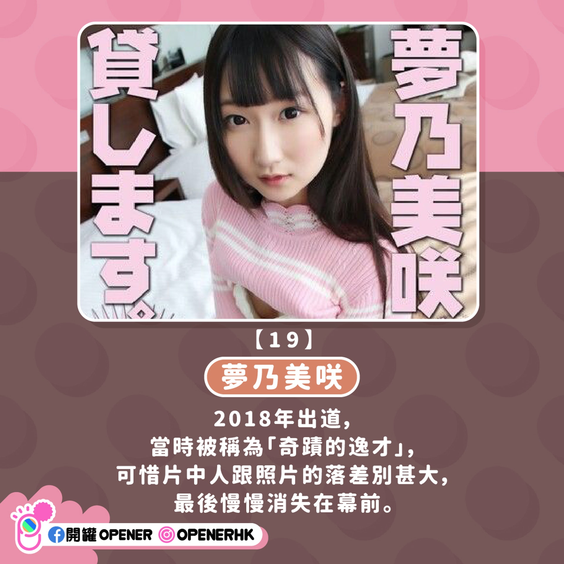 2021引退了的26位日本AV女优