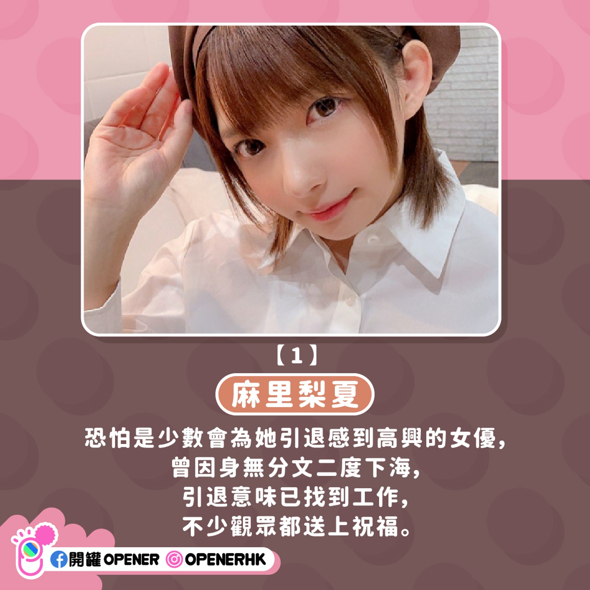 2021引退了的26位日本AV女优