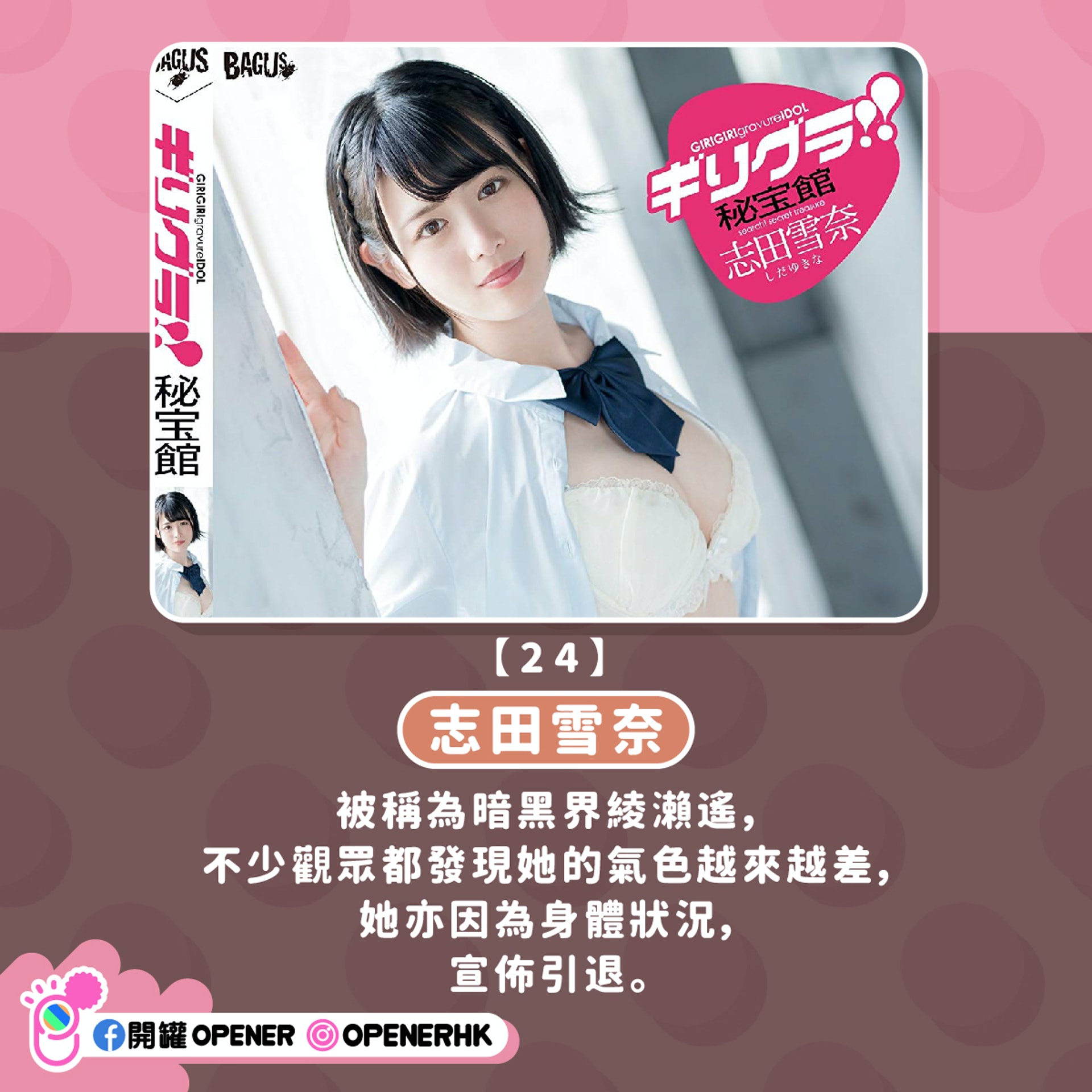 2021引退了的26位日本AV女优