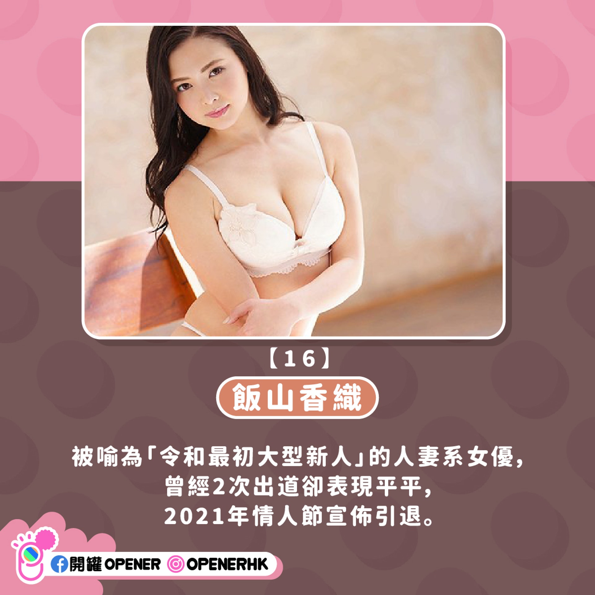 2021引退了的26位日本AV女优