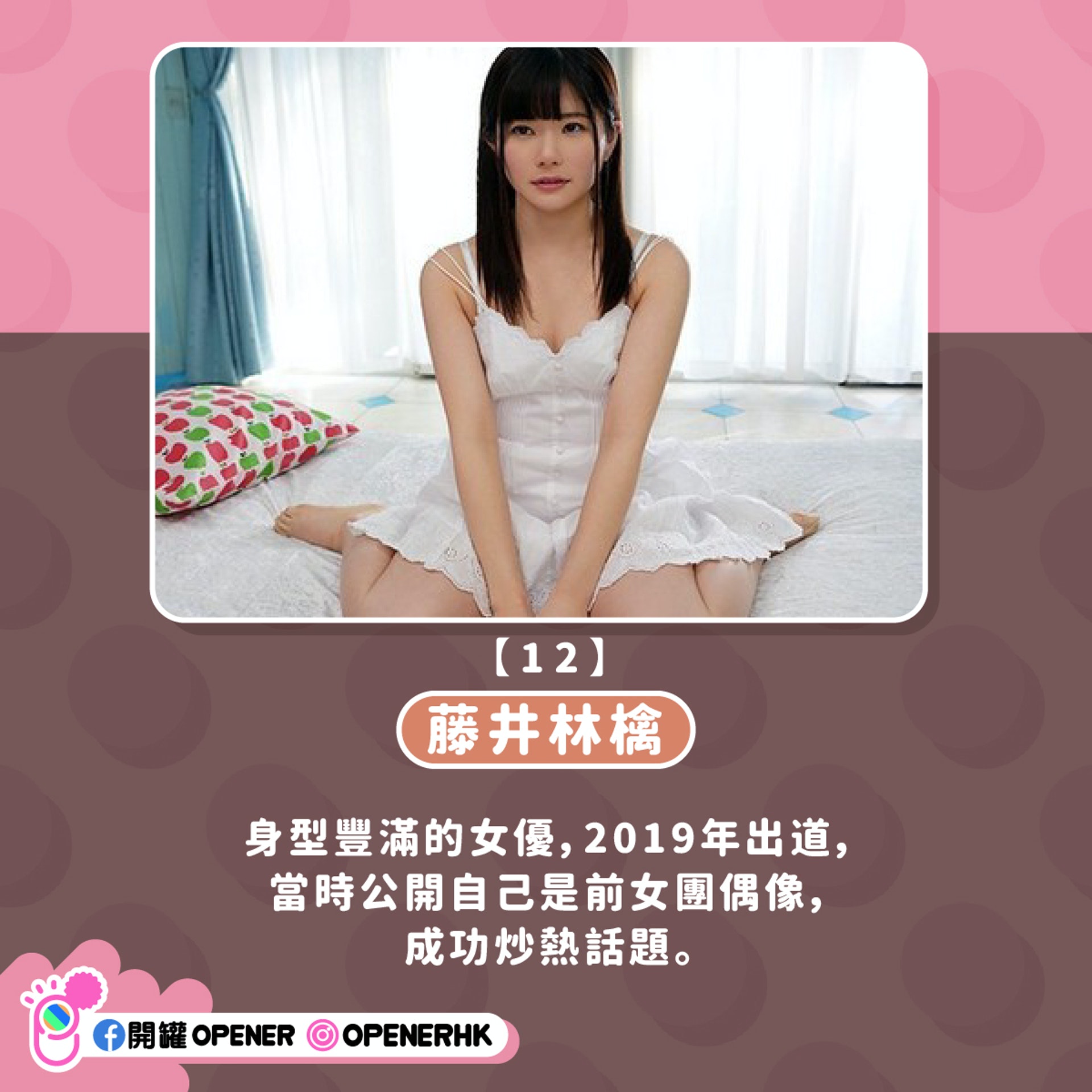 2021引退了的26位日本AV女优