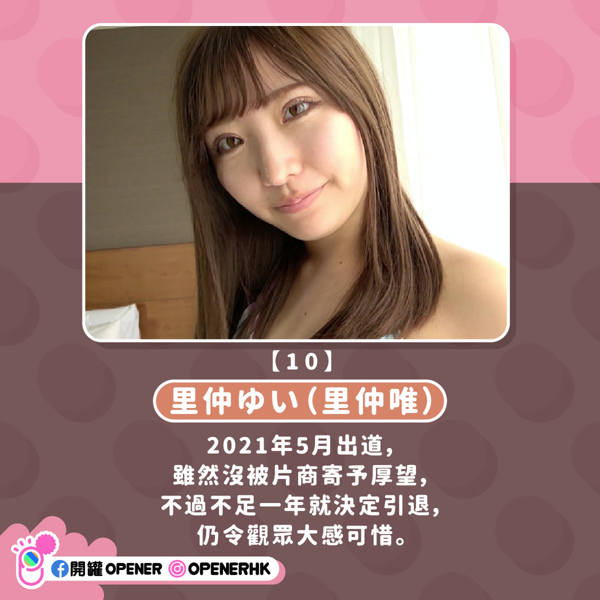 2021引退了的26位日本AV女优