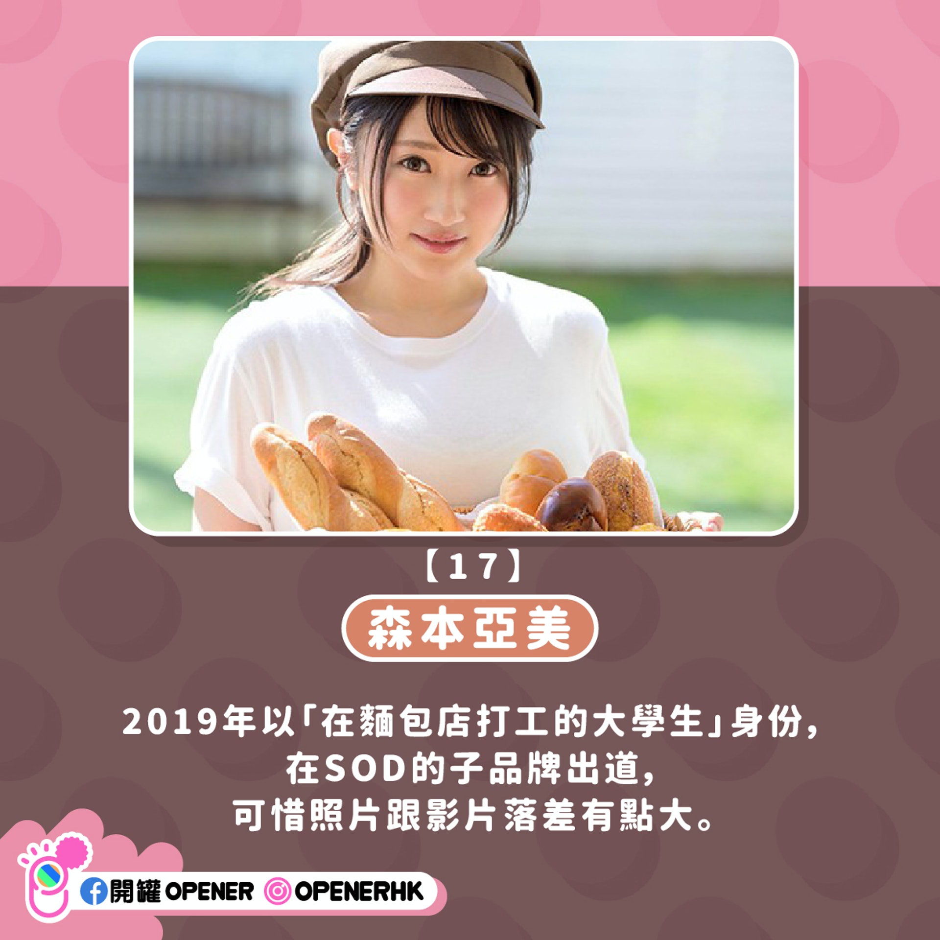 2021引退了的26位日本AV女优