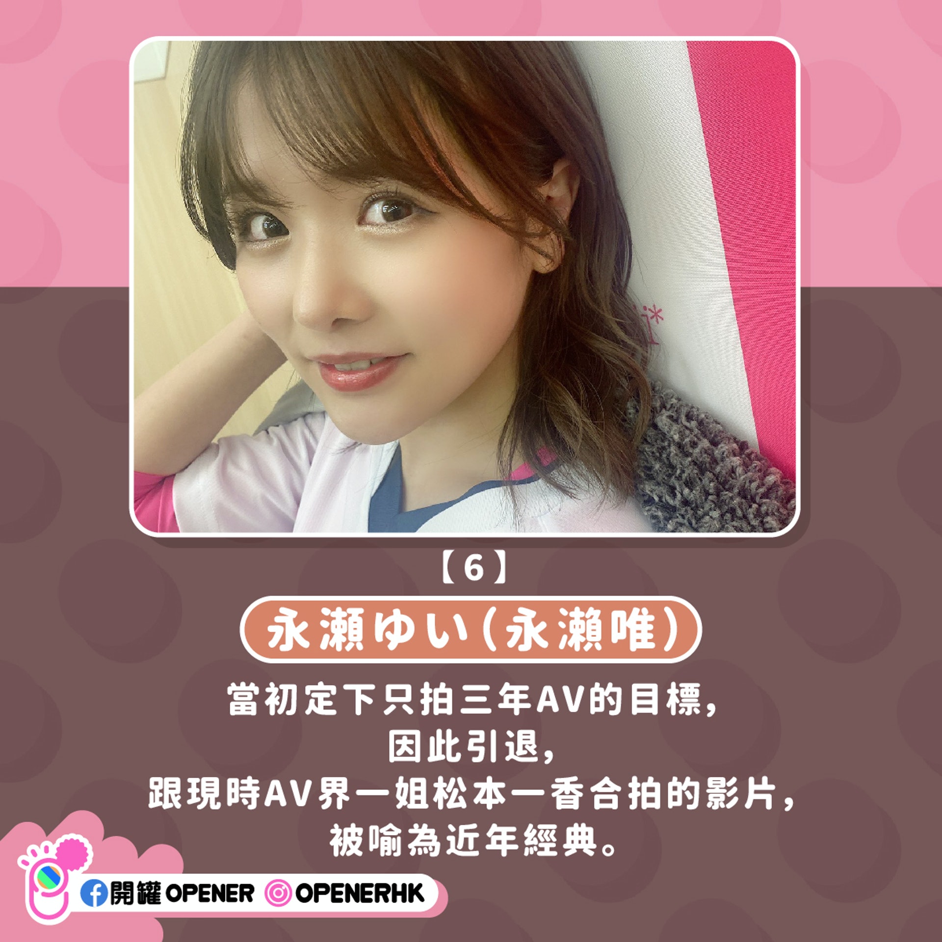 2021引退了的26位日本AV女优