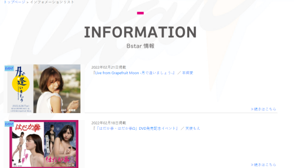 Twitter炸裂、官网不提活动⋯乙白さやか(乙白沙也加)拍无码的负面效应出来了？