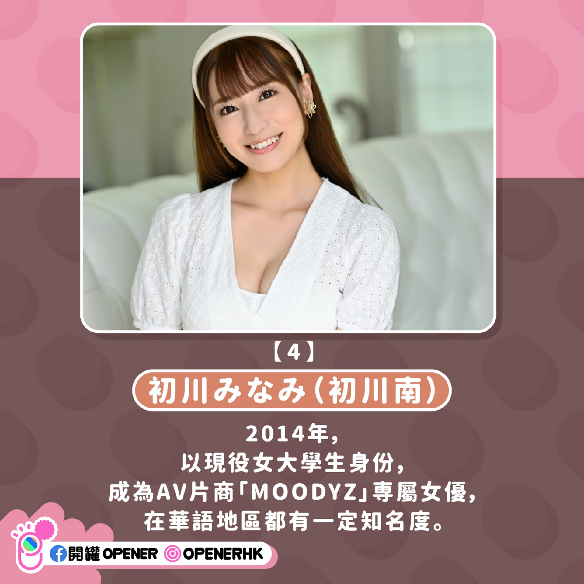 2021引退了的26位日本AV女优
