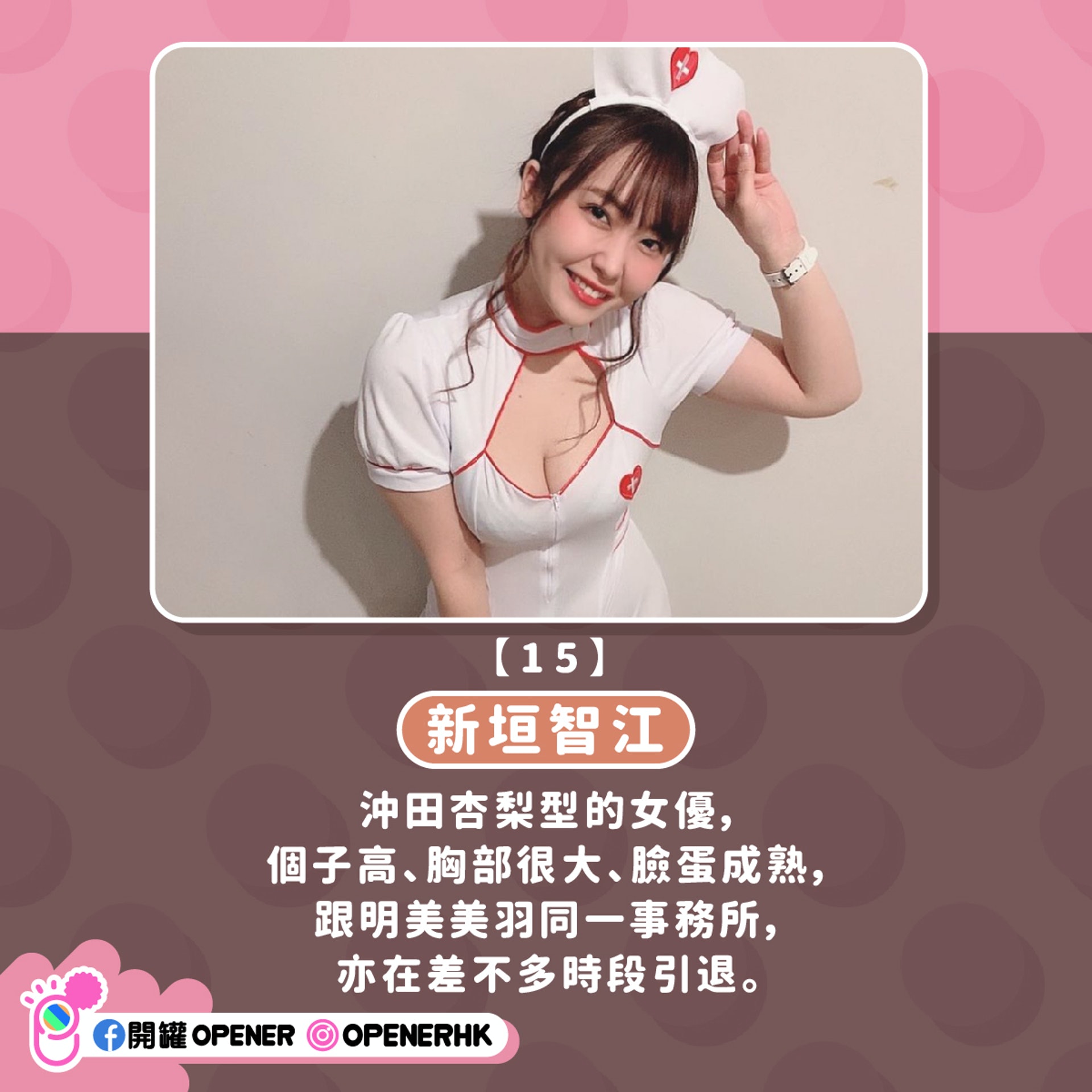2021引退了的26位日本AV女优