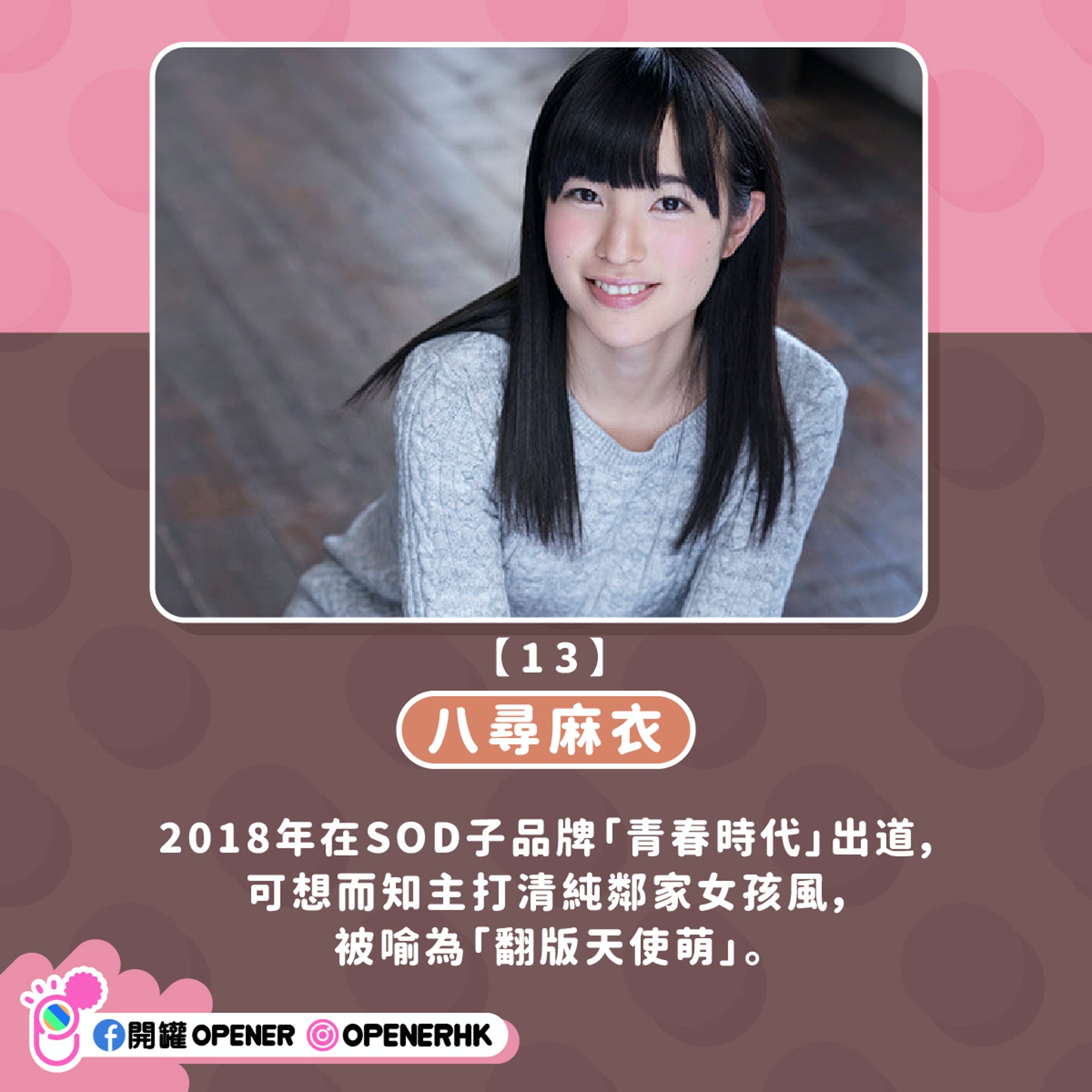 2021引退了的26位日本AV女优