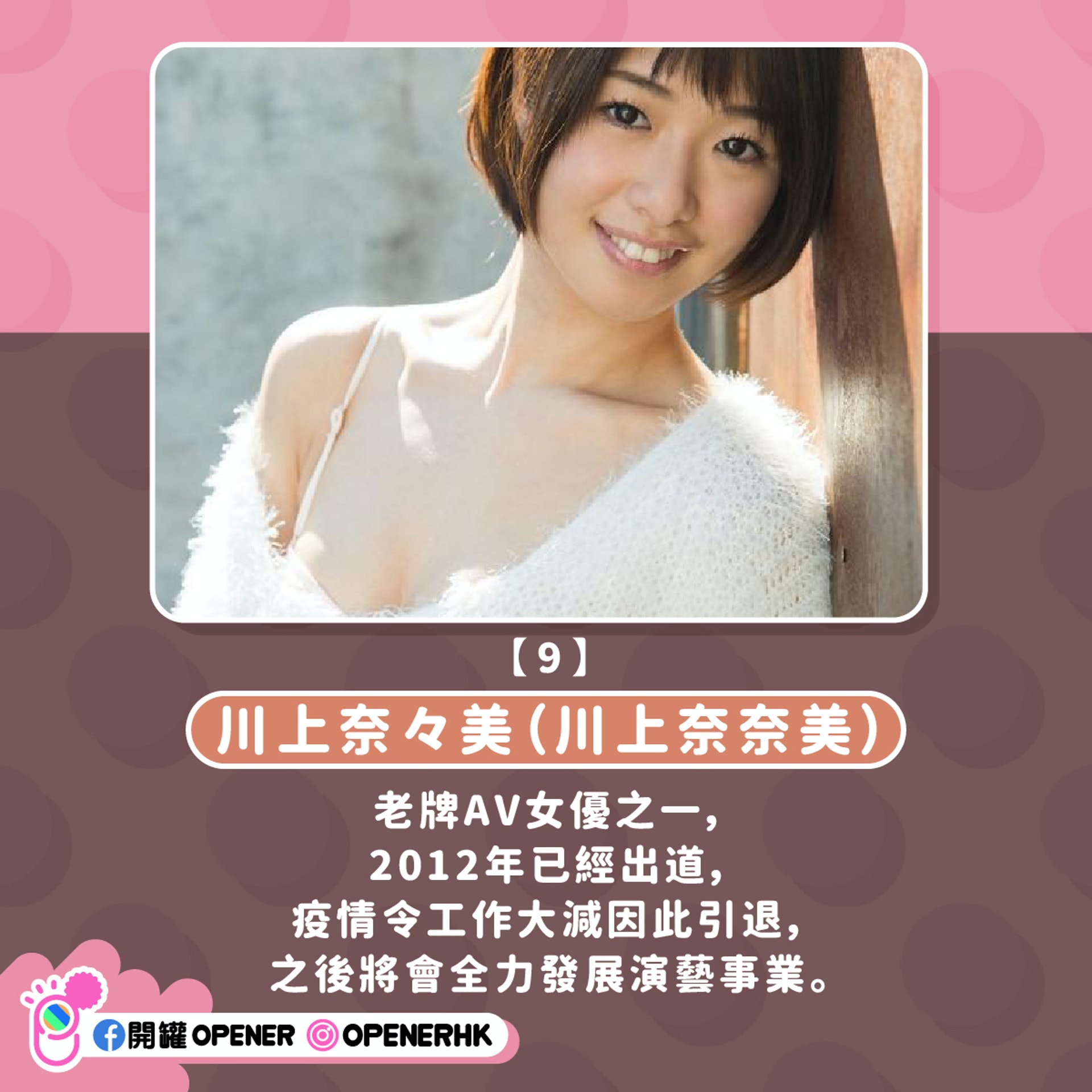 2021引退了的26位日本AV女优