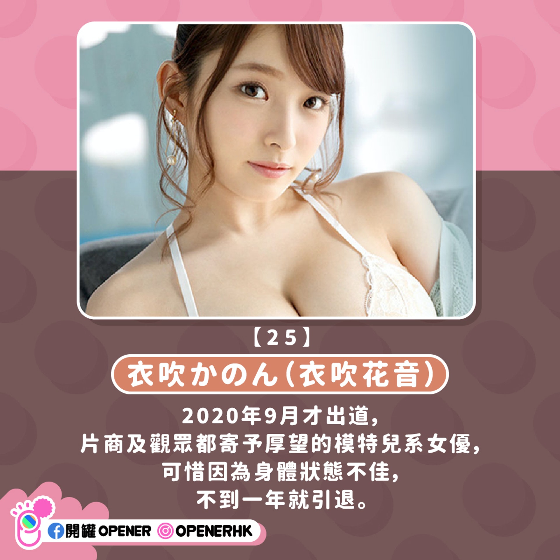 2021引退了的26位日本AV女优