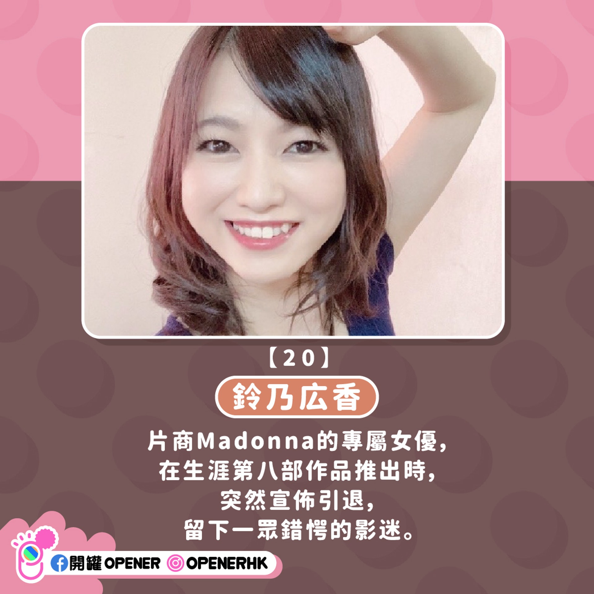 2021引退了的26位日本AV女优