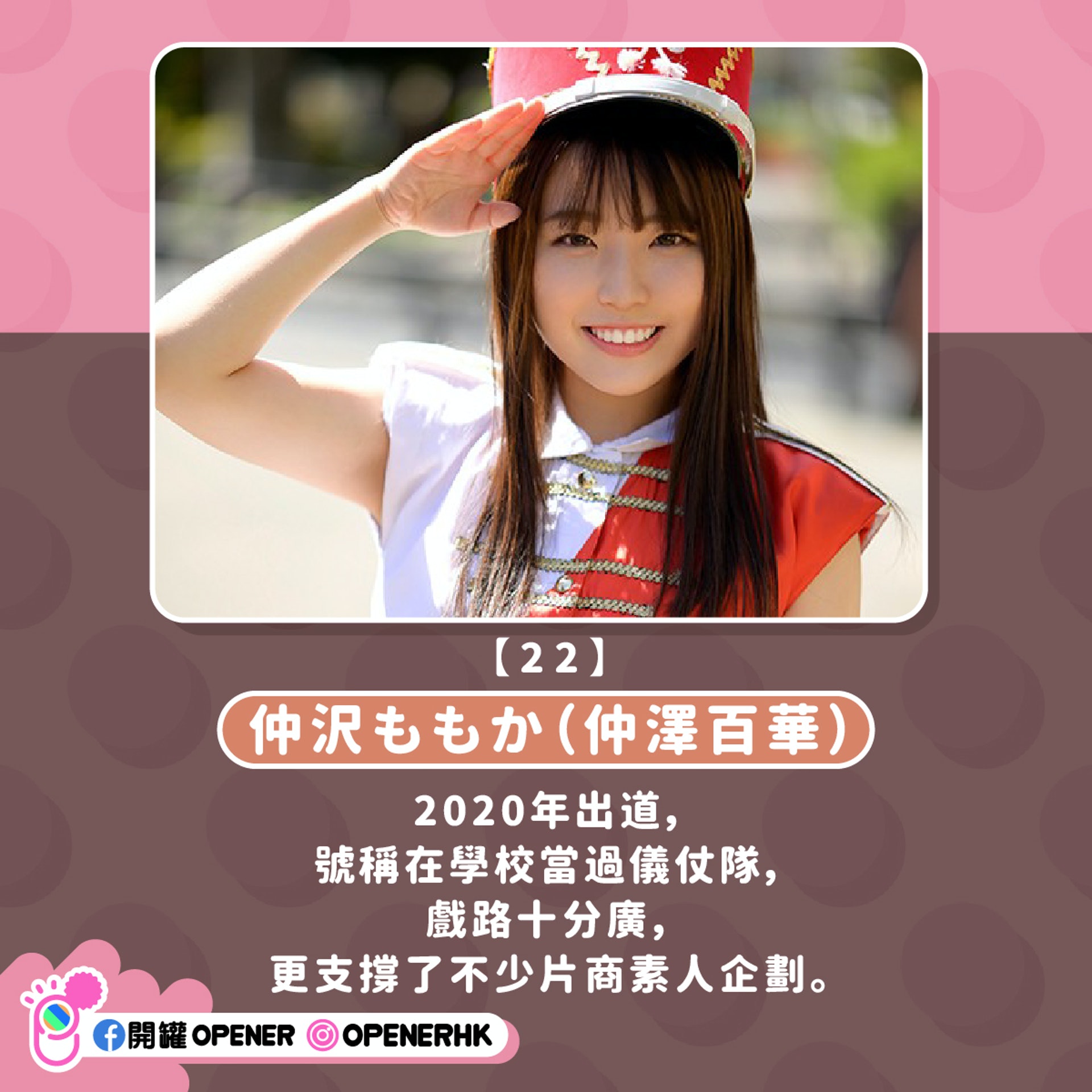 2021引退了的26位日本AV女优