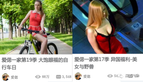 那个拿老婆当流量密码的男人