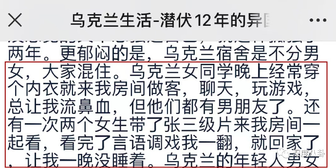 那个拿老婆当流量密码的男人