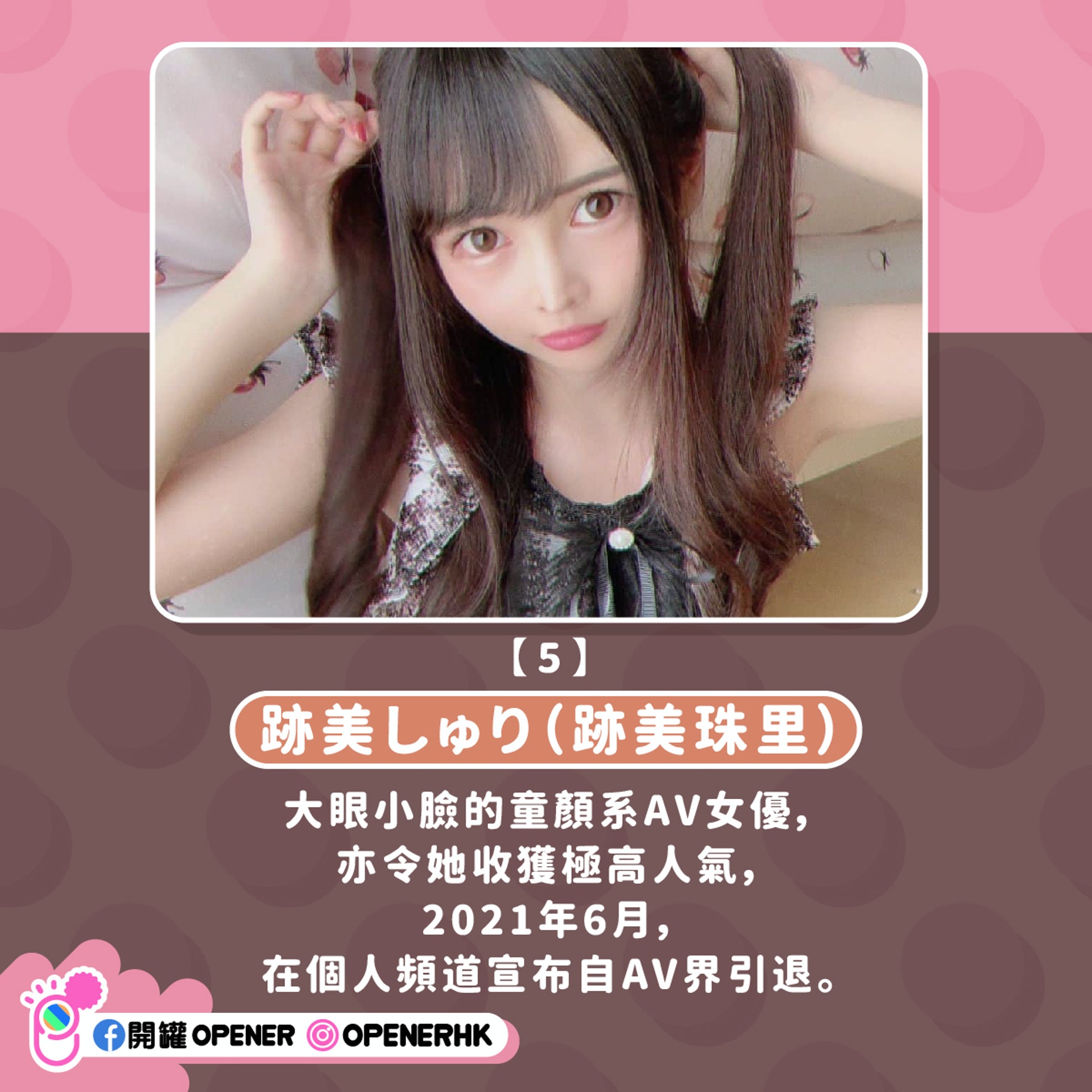 2021引退了的26位日本AV女优