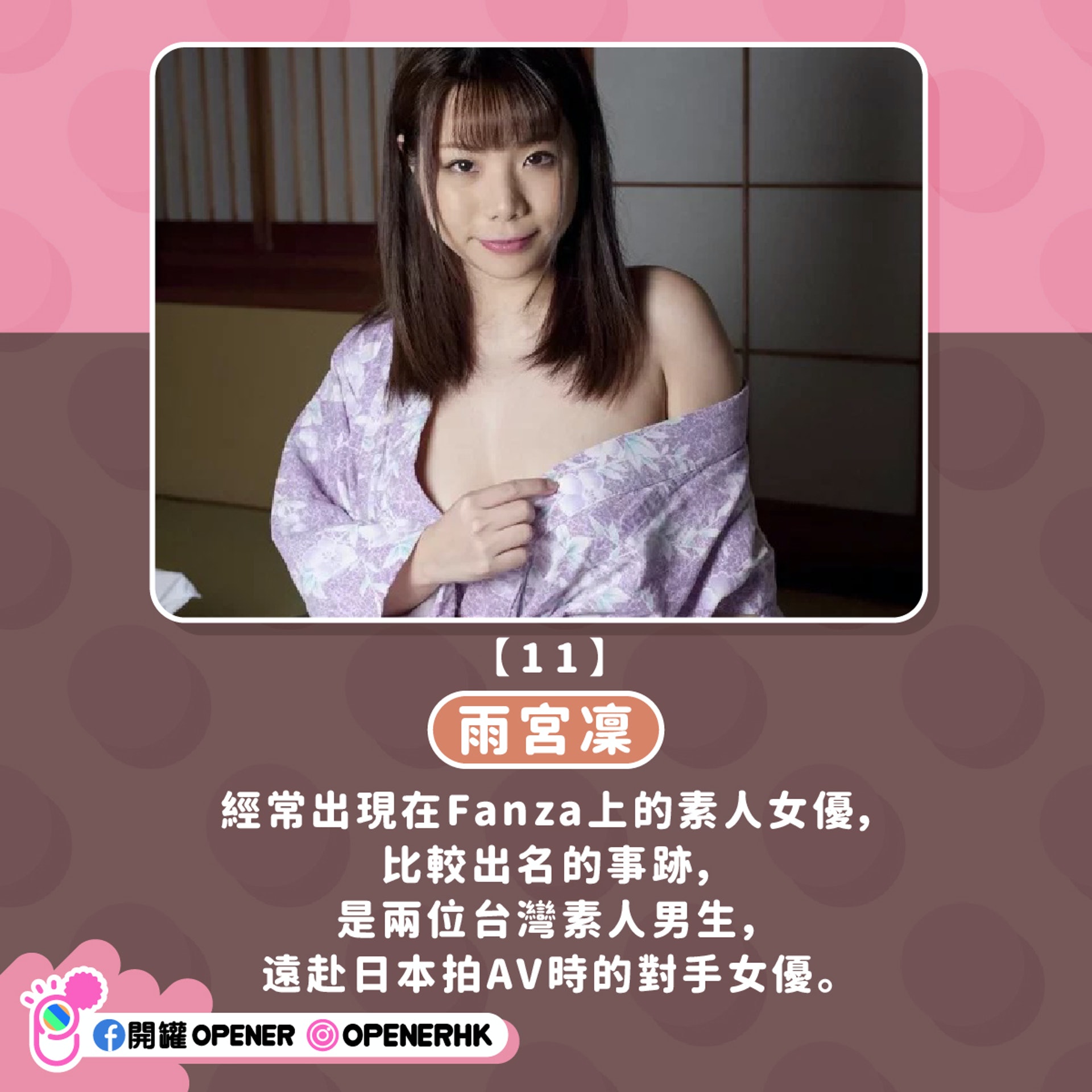 2021引退了的26位日本AV女优