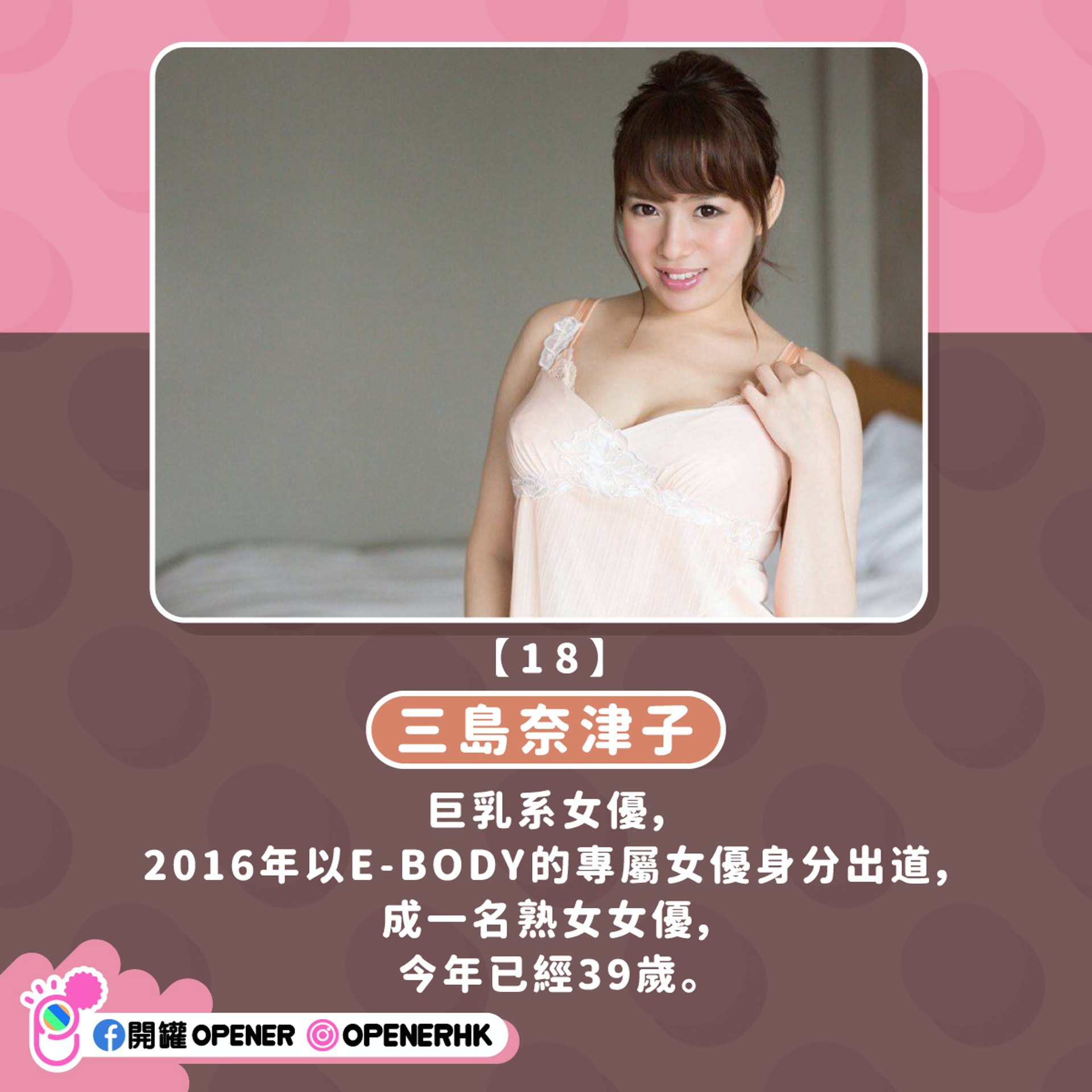 2021引退了的26位日本AV女优
