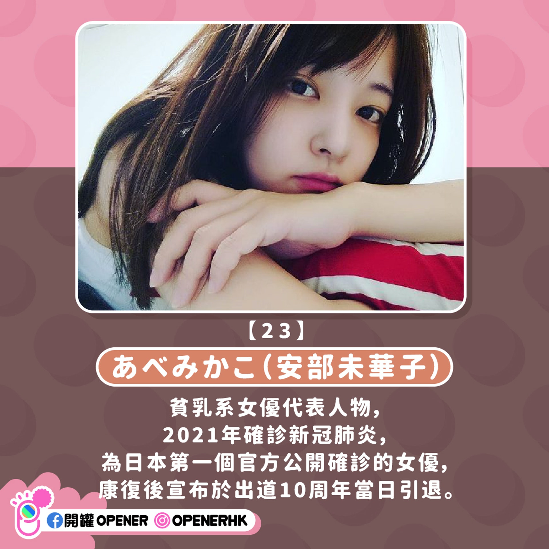 2021引退了的26位日本AV女优