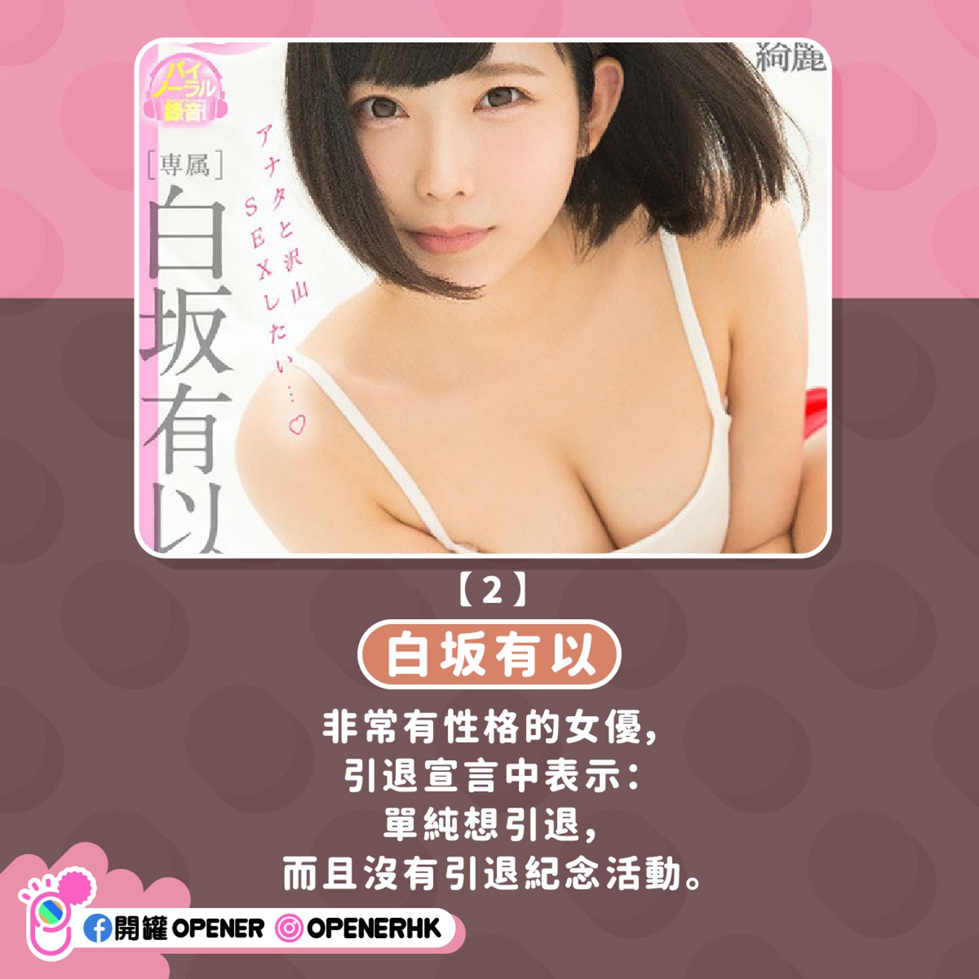 2021引退了的26位日本AV女优