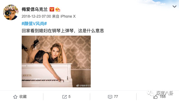那个拿老婆当流量密码的男人