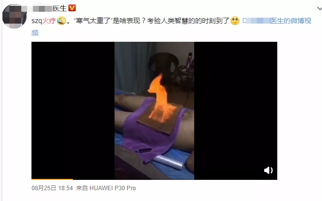 火烧下体，乳房按摩，视频曝光被扒：现在的“养生项目”都玩这么大吗