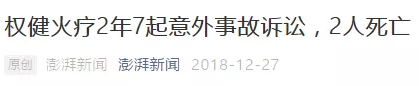 火烧下体，乳房按摩，视频曝光被扒：现在的“养生项目”都玩这么大吗