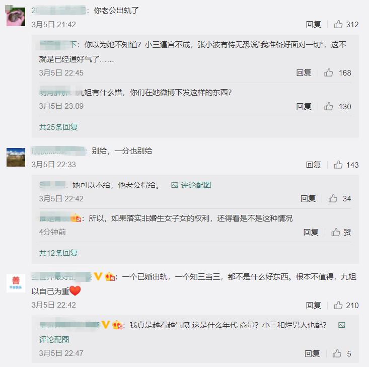 知三当三？网友喊话知名女作家：我怀了你老公的孩子