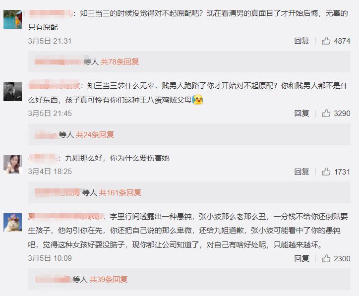 知三当三？网友喊话知名女作家：我怀了你老公的孩子